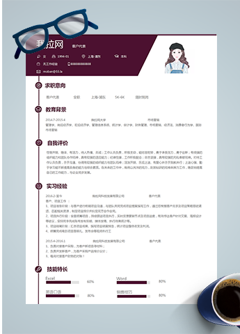 枣红色客户代表简历模板