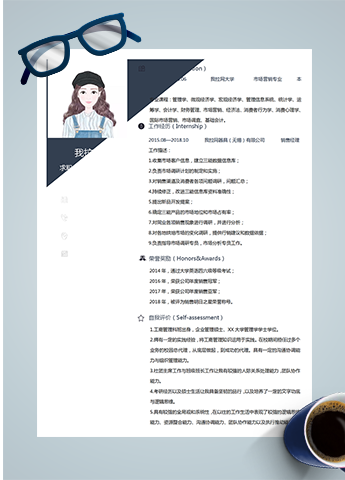 藏青色区域总监word简历模板