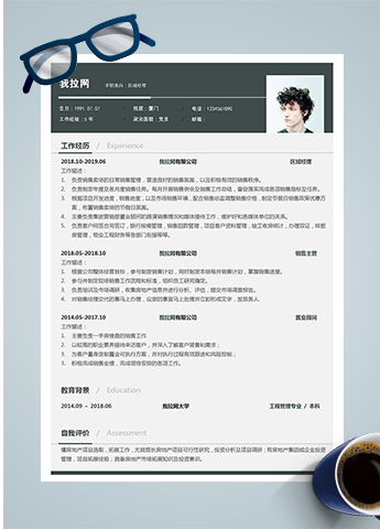 墨绿色简洁风区域总监word简历模板