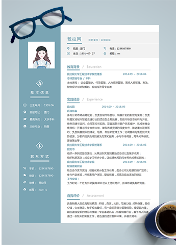 水蓝色区域总监word简历模板