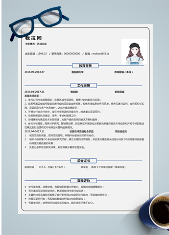 线条蓝色区域总监word简历模板