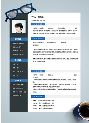 黑色系简约商务经理Word简历模板