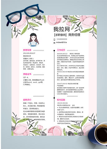 清新花卉商务经理word简历模板