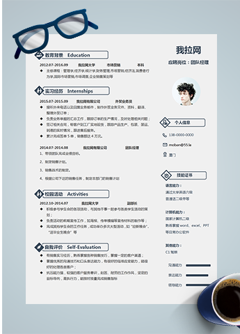 灰色大气团队经理word简历模板