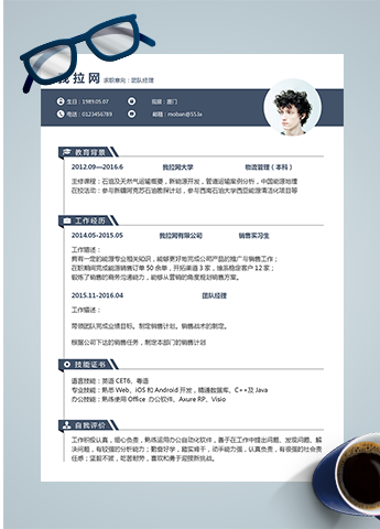 简洁大气灰色团队经理word简历模板