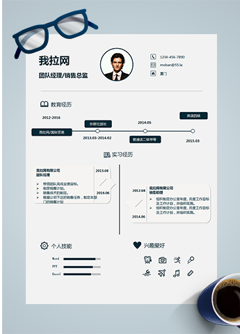 可爱时尚风团队经理word简历模板