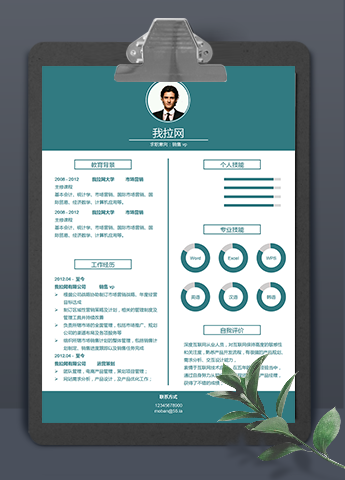绿色系简洁风销售vp个人简历模板