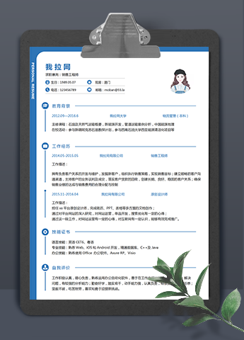 蓝色创意销售工程师Word简历模板