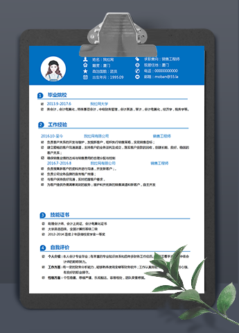 蓝色简洁销售工程师word简历模板