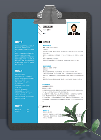 蓝色时尚销售工程师word简历模板