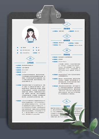 现代蓝色销售工程师Word简历模板