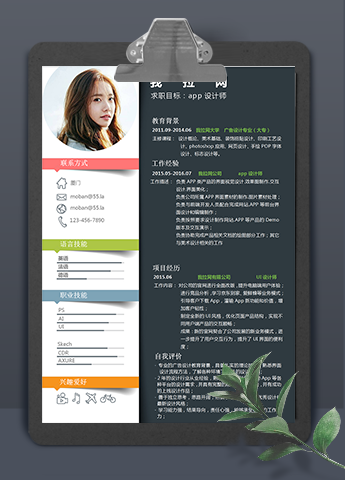 彩色创意app设计师word简历模板