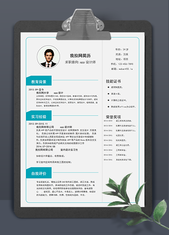 绿色复古app设计师word简历模板