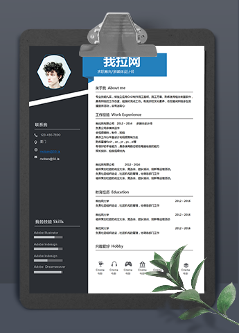 简约蓝多媒体设计师word简历模板