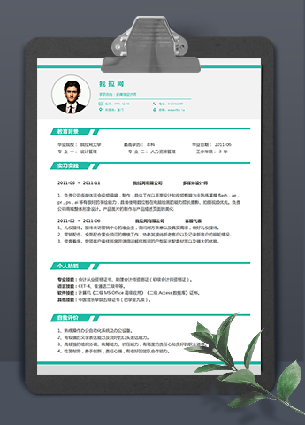 苔藓绿多媒体设计师word简历模板