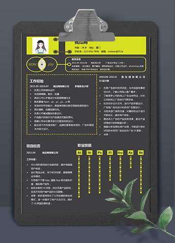 荧光绿多媒体设计师word简历模板