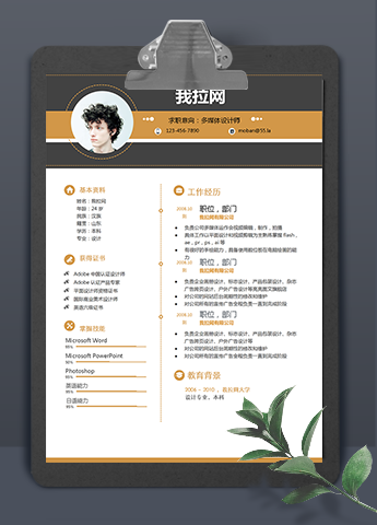 棕色多媒体设计师word简历模板