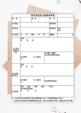 2019级学生毕业实习手册