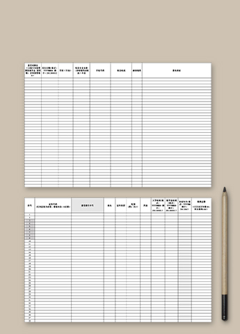 2019年度医保导入表格