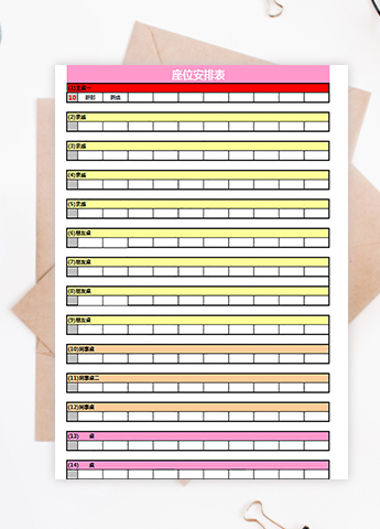 彩色座位安排表