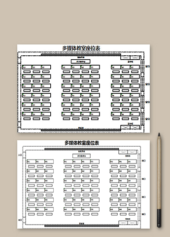 灰色简洁多媒体教室座位表