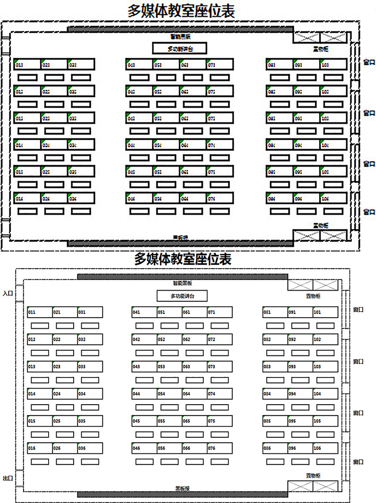 灰色简洁多媒体教室座位表-1