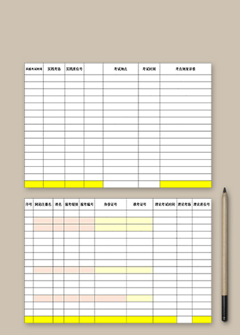 简单考试座位表