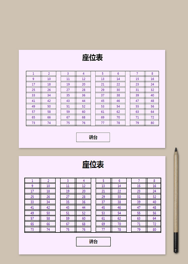 粉色简单座位表