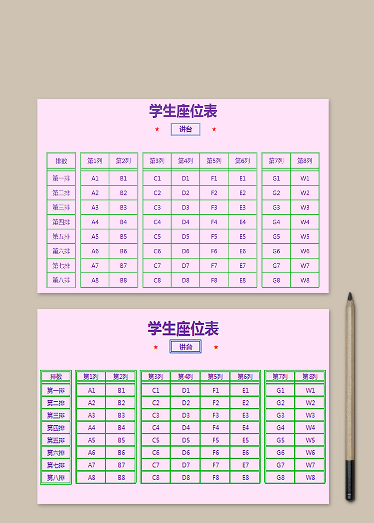 紫色数列座位表