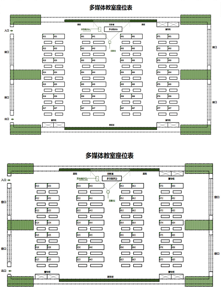 绿色多媒体教室座位表-1