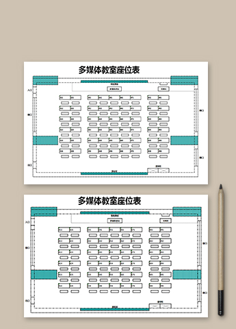 绿色多媒体教室座位表