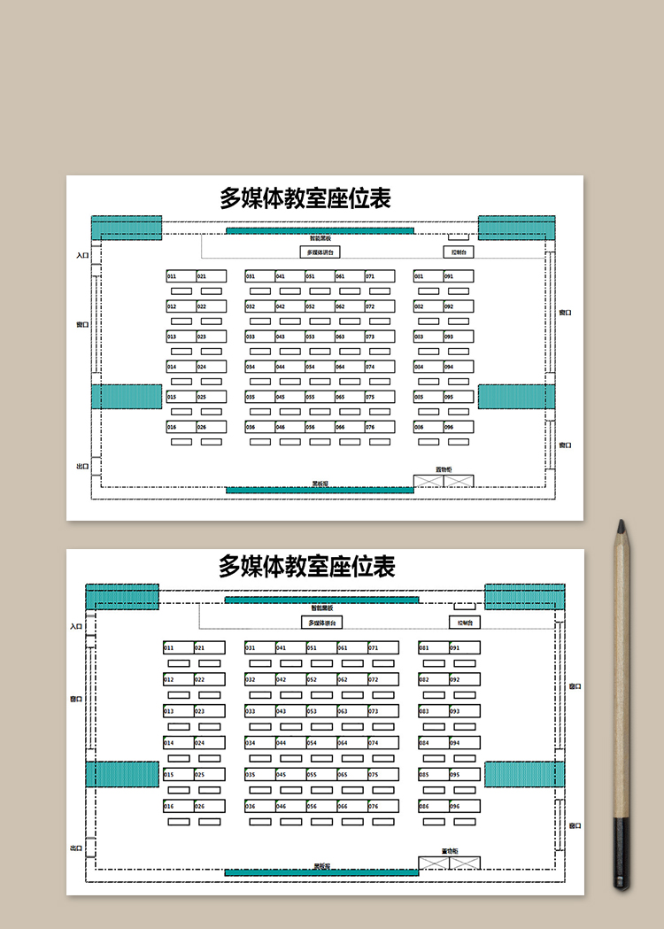 绿色多媒体教室座位表