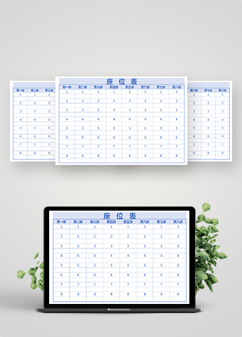 蓝色简单边框座位表