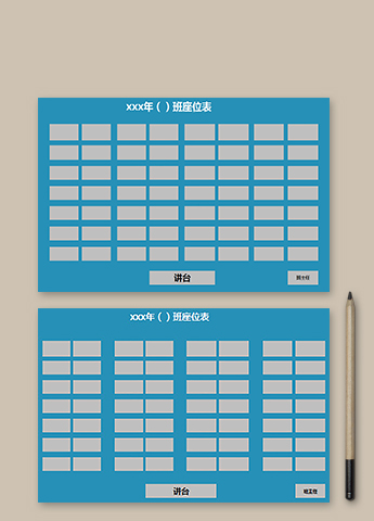 蓝色背景班级座位表