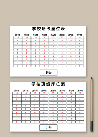 黑色边框大气学校班级座位表