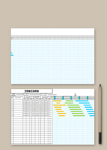 工程施工进度表