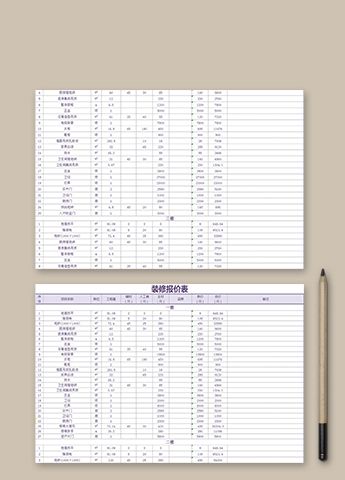 家庭装修报价表