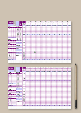 2019年家庭记账本