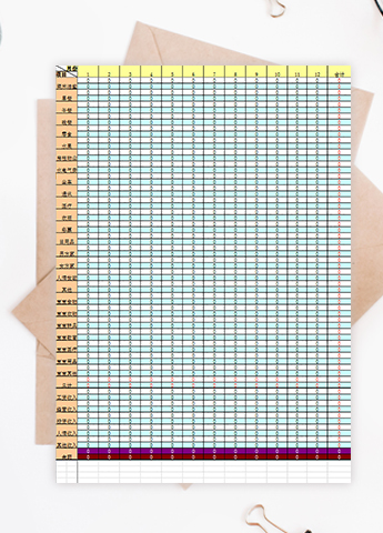 2019年理财记账本