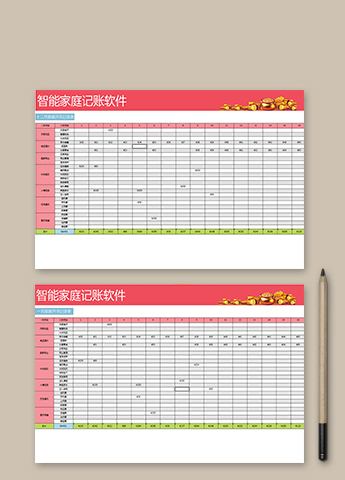 智能家庭记账软件