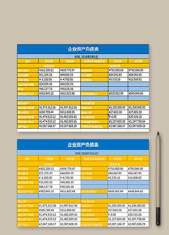 企业流动资产负债表