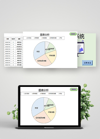 财务资产负债表