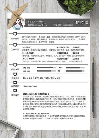 高端黑白原画师word简历模板