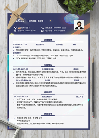 蓝色边框原画师word简历模板