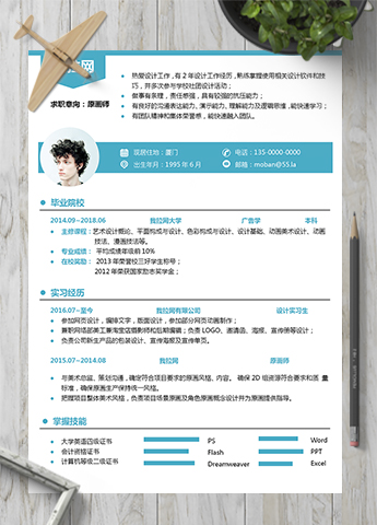 蓝色极简风原画师word简历模板