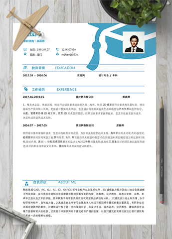 蓝色简约原画师word简历模板