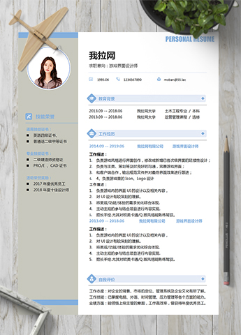 蓝灰游戏界面设计师word简历模板
