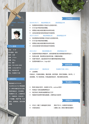 拼接游戏界面设计师word简历模板