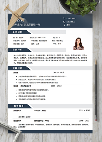 深蓝色游戏界面设计师word简历模板