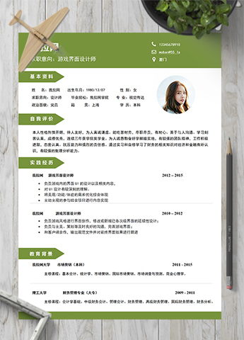 苔藓绿游戏界面设计师word简历模板